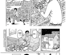 용돈에 고민하는 이들의 쉼터!.manhwa