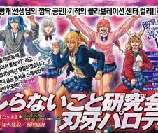 바키 외전 바키×홀로라이브.manhwa
