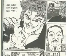 바키) 미국 대통령이 주목 받아서 그렇지