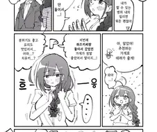 @) 치유키 : 니 유전자 내놔! Manhwa