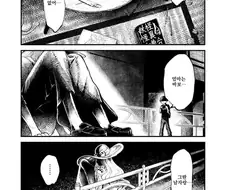 240CM귀신 순애 manga