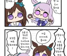 [말딸] 하지만 도넛은 제로칼로리와요.manhwa