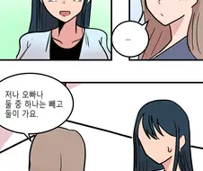 후방)셋이서는 안놀러가는 만화