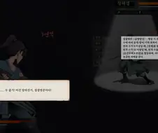 활협전) 활협전 전투에 안어울리는 스킬