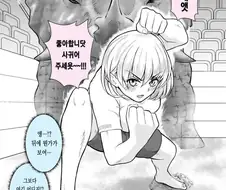 체육관에서 좋아한다고 고백하는.manwha