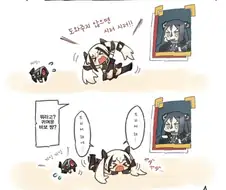 소전) 유열만땅 드리머디스로리.manhwa
