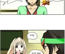 빙과 패러디 만화