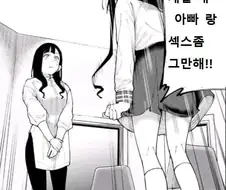 엄마한테 일갈하는 딸