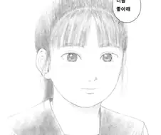 하이보지 라는 만화보고있는데 존나재밌네