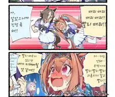 [말딸] 무시못하는 상황인 다스카.manhwa