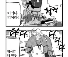 블루아카) 초능력의 경지에 오른 미유 만화