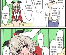 말딸) 카렌짱의 뇌쇄술.manga