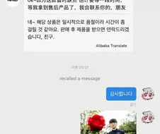 중국 알리바바 셀러와도 통하는 이모티콘.jpg