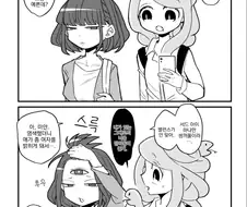 번역) 눈 수술을 고민하는 소녀.manga