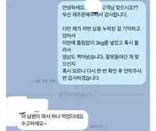 남자 혼자서 1kg를 먹은게 말이 안되니 사기라고?
