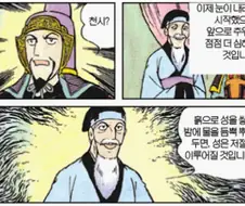 "헉! 조조가 하룻밤만에 성벽을 만들었다!!"
