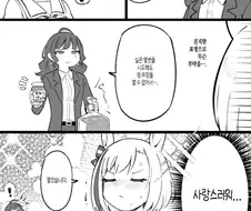 [말딸] 잼 뚜껑.manhwa