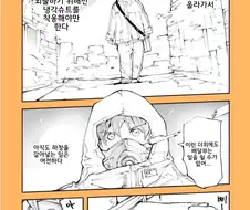 더위에 강한 여고생.manga