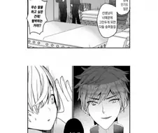 반에 있는 양아치에게 NTR 당하는 만화.manhwa