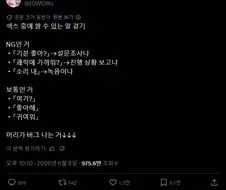 남자들이 알아두면 좋은 ㅅㅅ 중에 쓸만한 화법