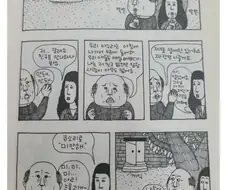 ㅁㅊㄴ아 니가 먼저 잘못했잖아 짤의 뒷 이야기