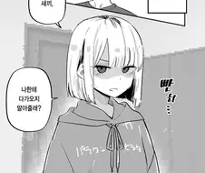 (ㄱㅊ) 본격 ㄱㅊ 남매 만화 도입부 클리세.manga