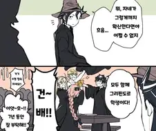 페그오) 호그와트 특이점에서 반 배정 받는 만화