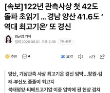 그야말로 불지옥이 되어가고 있는 동네.jpg