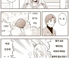 [말딸] 스트레스 쌓인 맥퀸.manhwa