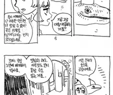 잠의 요정이 무기력증 환자한테 찾아오는.manhwa
