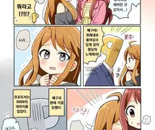 [@] 유아퇴행 해버린 메구미