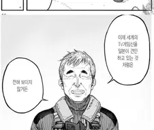 만화 아인 주인공의 최대 업적.jpg