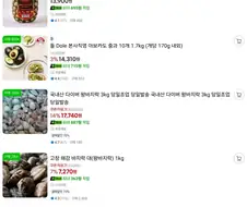 지마켓 이 미치광이 새끼들아...