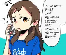 [@] 보이스피싱 당한 시호