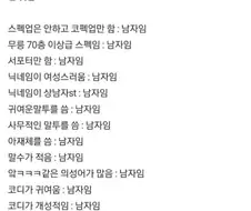 12년차 길마가 알려주는 여성유저 구별법.jpg