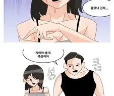 아싸들이 워터밤 가기 쉽지 않은 이유.manhwa