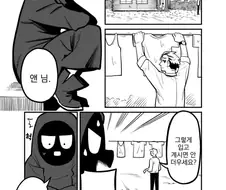 모습이 변해버린 주인님.manhwa