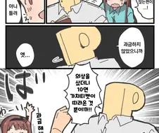 [@] 과금을 말리는 코토하