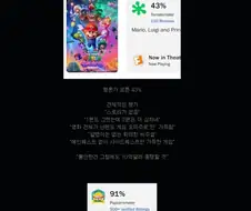 그 게임이 나의 판단을 다 망쳐놓음...