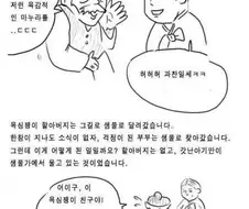 젊어지는 샘물 manhwa