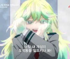 나히아)일할 때는 다 벗고 다니는 애