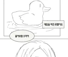 미녀가 섹 스하는 만화.Manhwa