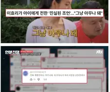 이경규에게 사과하고 싶은 일이 있다는 이효리.