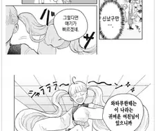 죽은 전여친이 달라붙은 남자 manhwa
