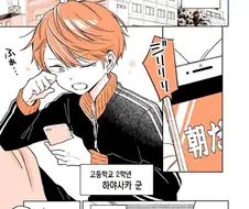 룸메이트가 TS 되어버린.manhwa