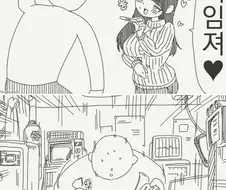 타임머신을 만든 이유.manhwa