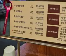미식가용 삼겹살 1인분 150g 2만원.jpg