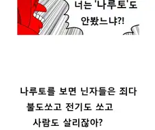 롤) 케넨 픽률 올리는 법 甲.manhwa