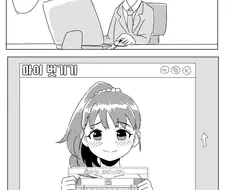 [@] 프로듀서가 지뢰찾기 하는 Manga