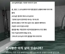 괴담) 인터넷에 떠도는 맛있는 괴담 소개 모음집.jpg